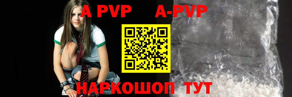 Альфа ПВП VHQ  Alpha PVP  Alpha PVP Crystall  Alfa_PVP кристаллы  Мценск  Вход с VPN 