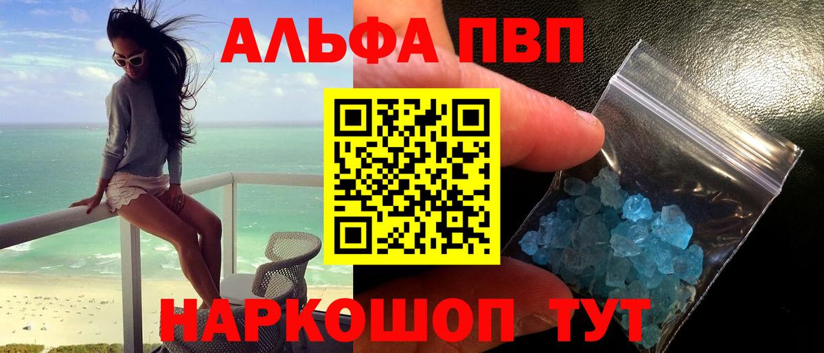 APVP Crystall  Alfa_PVP СК КРИС  Alpha PVP  купить наркотик  Мценск  А ПВП VHQ 