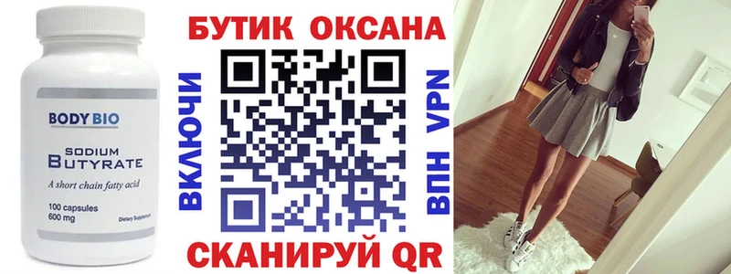 Бутират жидкий экстази  blacksprut как зайти  Мценск  где купить наркоту 