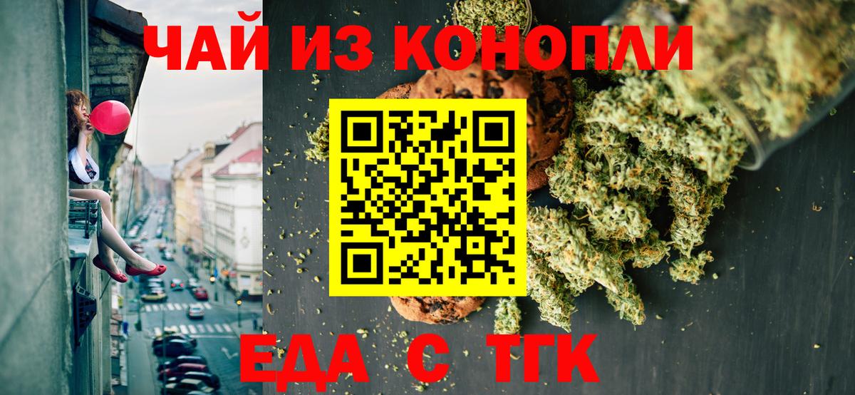 Canna-Cookies конопля  Мценск 