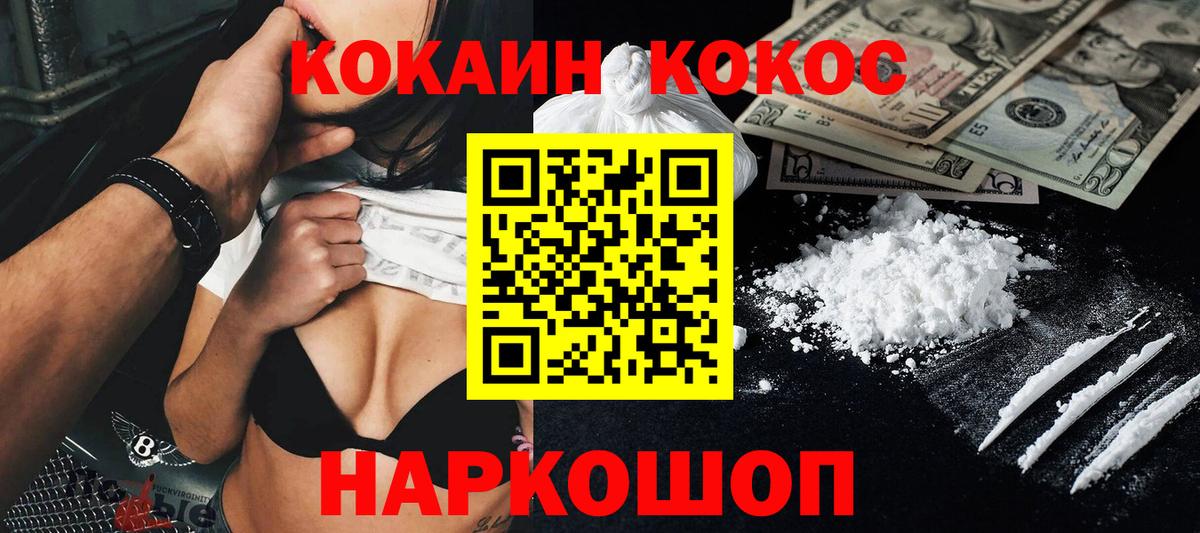 COCAIN Fish Scale Мценск