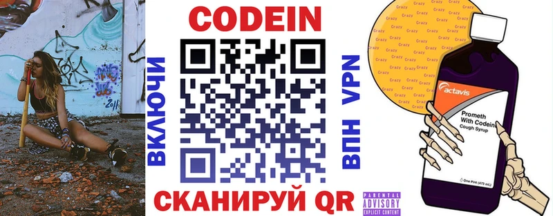 Codein Purple Drank  наркота  Мценск 