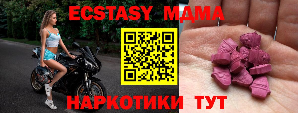 Экстази Дубай  Мценск  ЭКСТАЗИ 99% 