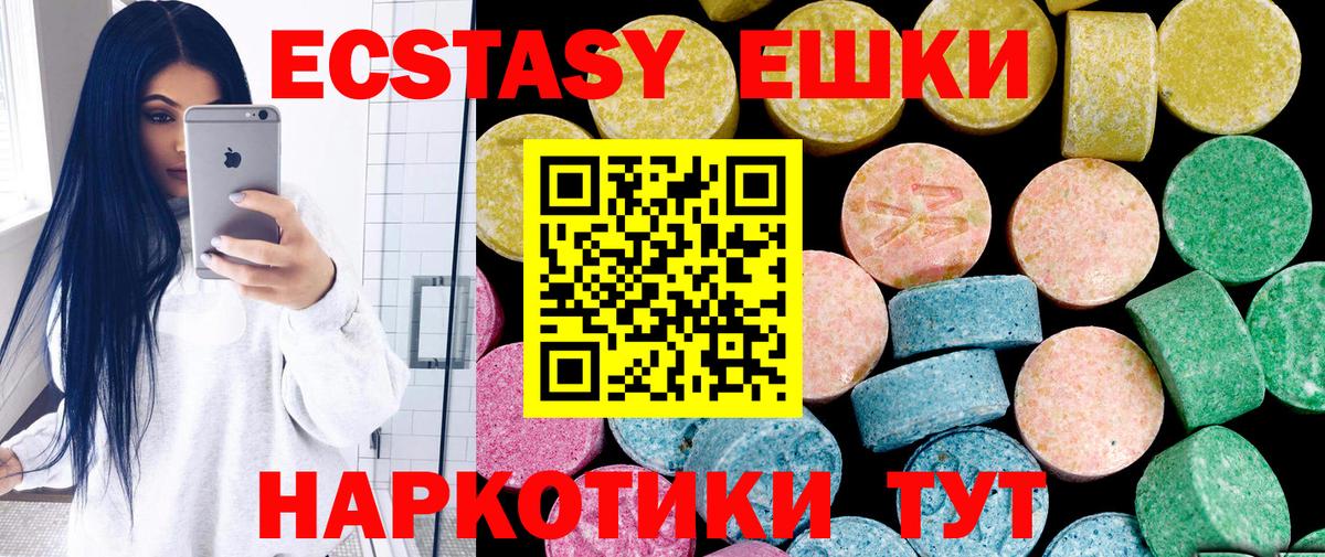 Ecstasy DUBAI  Ecstasy Дубай  Вход с VPN  Ecstasy  Мценск 
