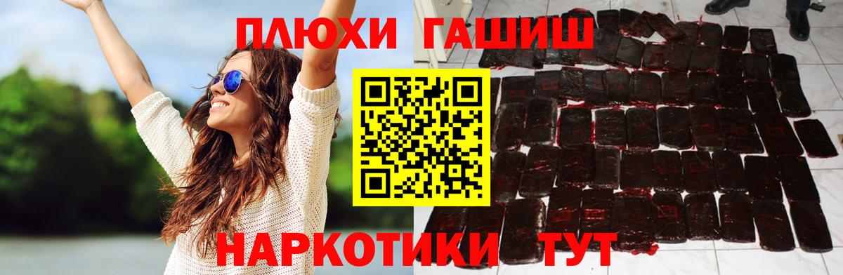 ГАШИШ гашик Мценск