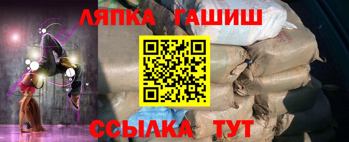 Мценск  ГАШ хэш  ГАШ  Вход с VPN 