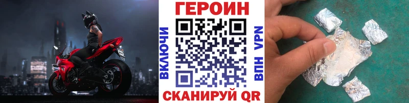 ГЕРОИН афганец  Мценск 
