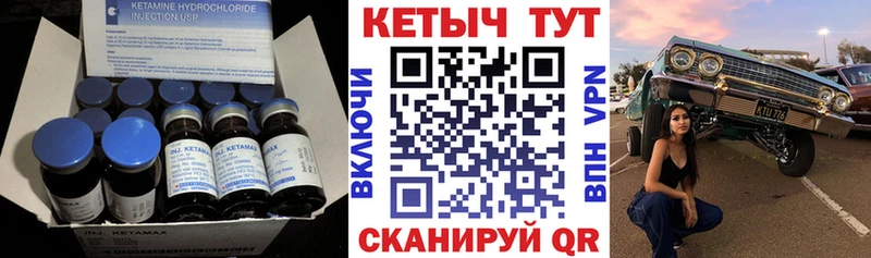 Кетамин VHQ  маркетплейс клад  Мценск  дарнет шоп 