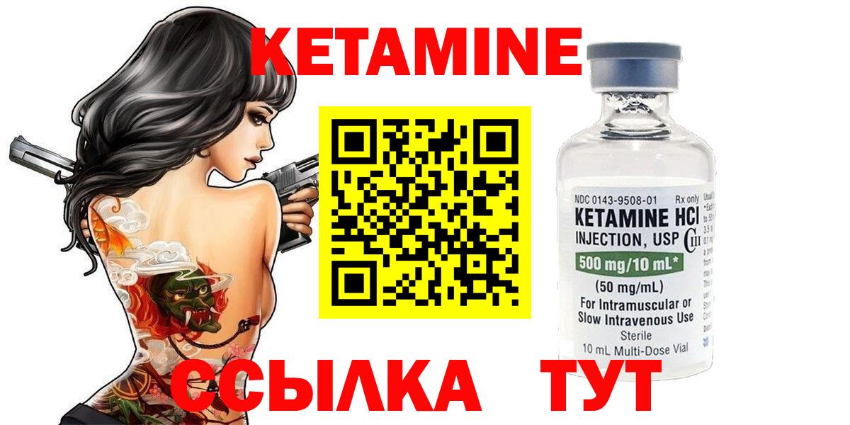 Кетамин ketamine  КЕТАМИН ketamine  Мценск  Вход с VPN 