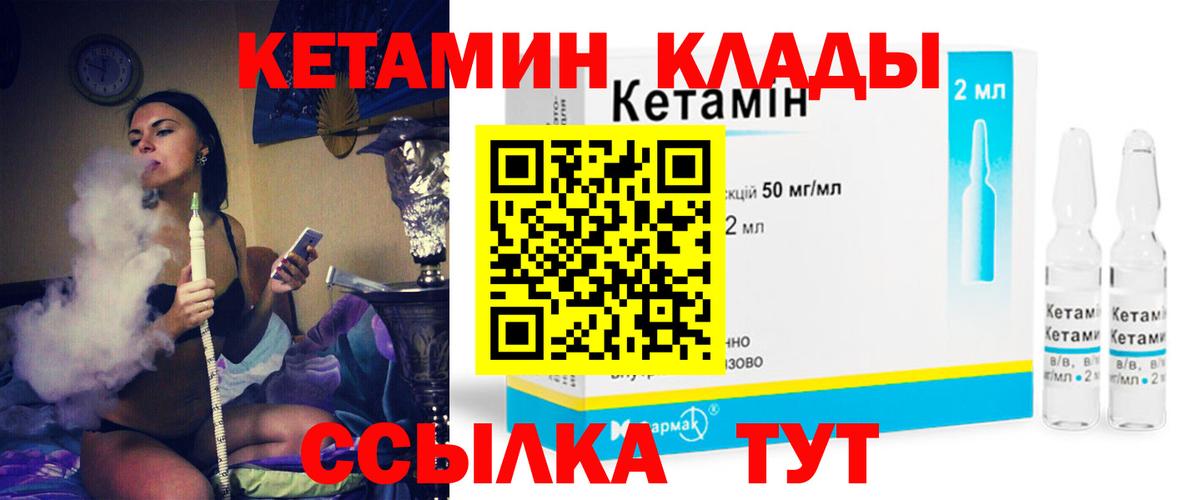 Кетамин ketamine  Мценск 