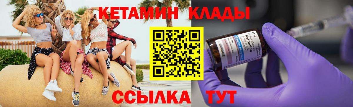 Кетамин ketamine Мценск