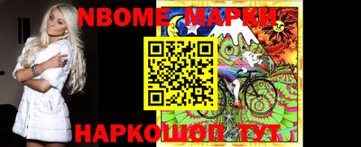 марки nbome Донецк