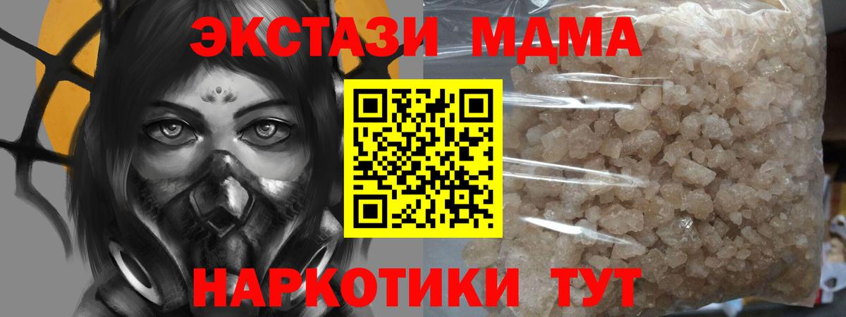 МДМА VHQ Мценск