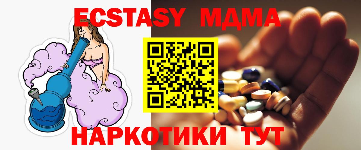 MDMA молли  MDMA crystal  Мценск 