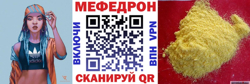 Мефедрон мяу мяу  ОМГ ОМГ ССЫЛКА  Мценск  закладка 