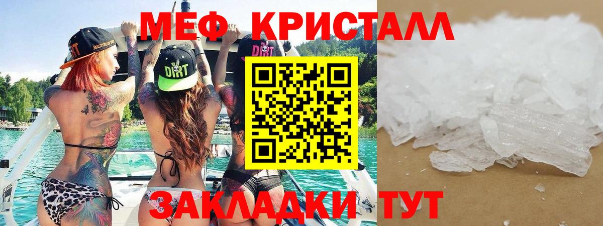 kraken зеркало  МЕФ VHQ  Мценск  Мефедрон кристаллы  Меф 