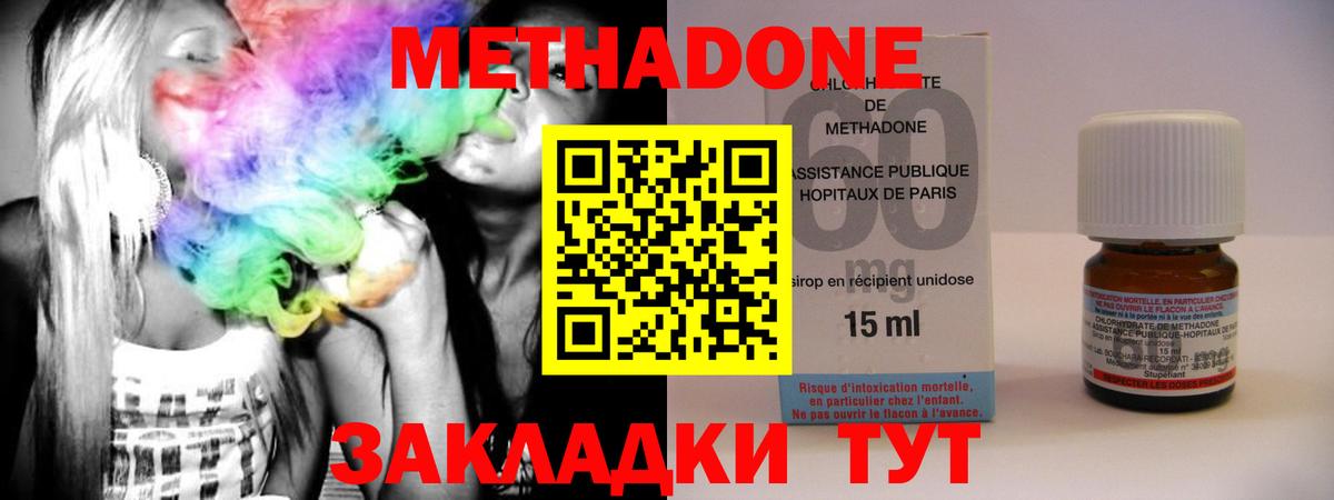 Мценск  Метадон VHQ  Вход с VPN  Метадон кристалл 