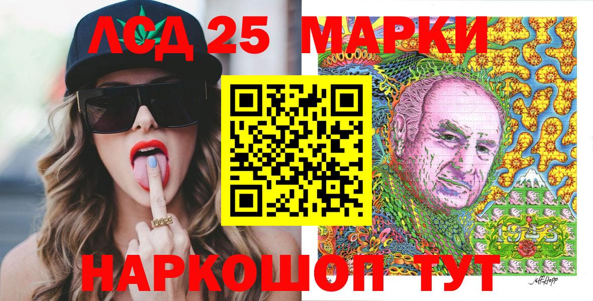 Наркотические марки 1,5мг Мценск