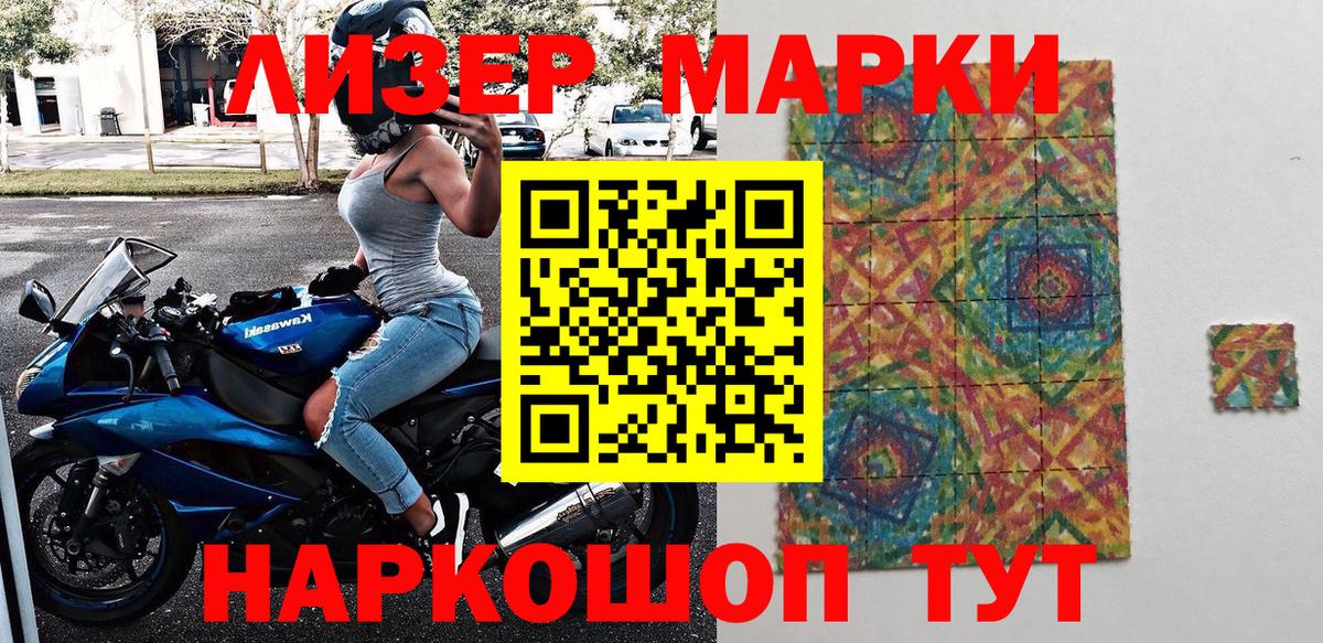 Наркотические марки 1,5мг Мценск