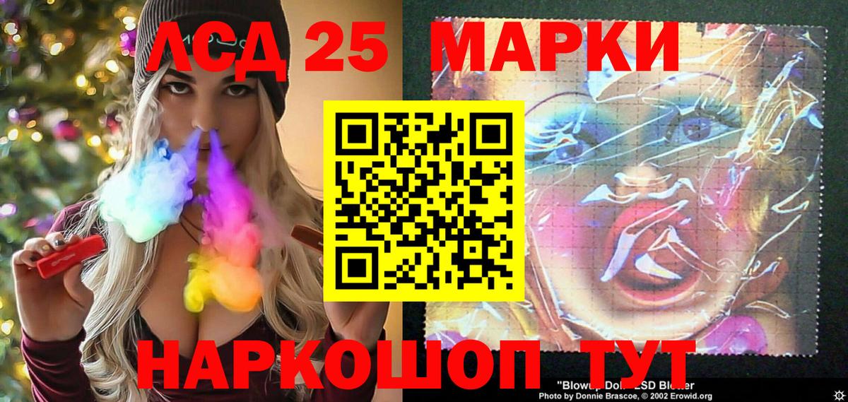 Марки 25I-NBOMe  Мценск  Марки NBOMe 1,8мг 