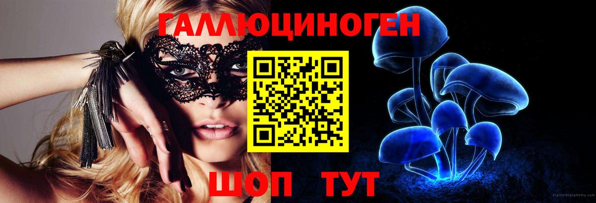 Псилоцибиновые грибы ЛСД Мценск