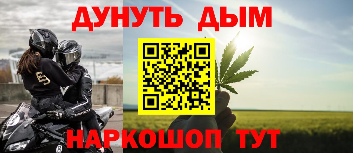 ГАШ  Мценск  Меф МЯУ МЯУ кристаллы  Вход с VPN  Канабис  Codein 